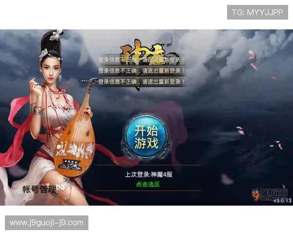 九游论坛登录最新教程帮助玩家顺利进入账号安全登录指南