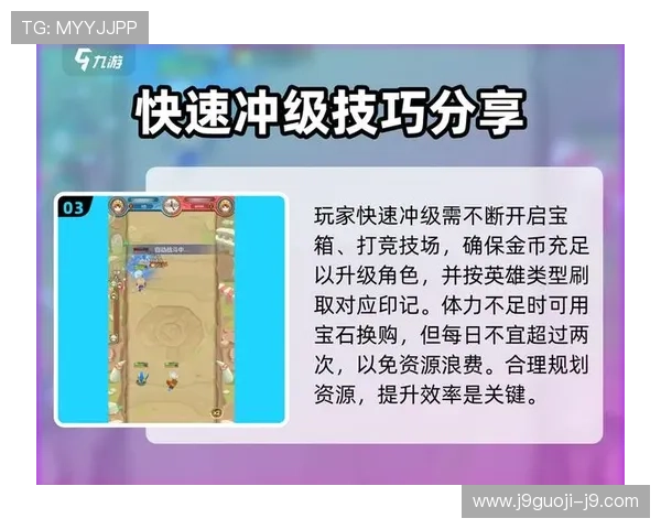 新手玩家必看,九游娱乐地址平台的游戏技巧与攻略分享 新手玩家必看,九游娱乐地址平台的游戏技巧与攻略分享