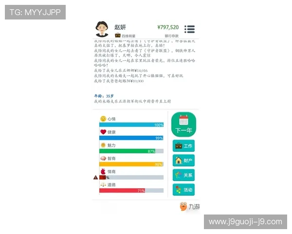 畅享九游官网客服服务，提升游戏体验的必备保障