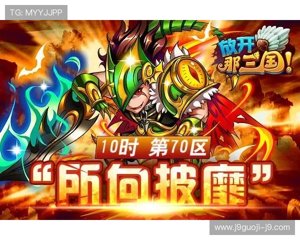 畅玩九游注册游戏，带你领略无限欢乐的世界