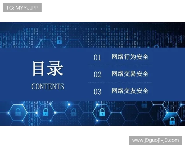 ag九游会官方网站安全保障措施，确保玩家账号信息安全无忧