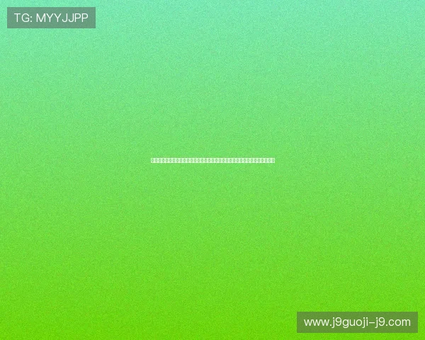 九游体育在线地址详细介绍世界杯赛事亮点和球队分析，满足足球迷的深度需求